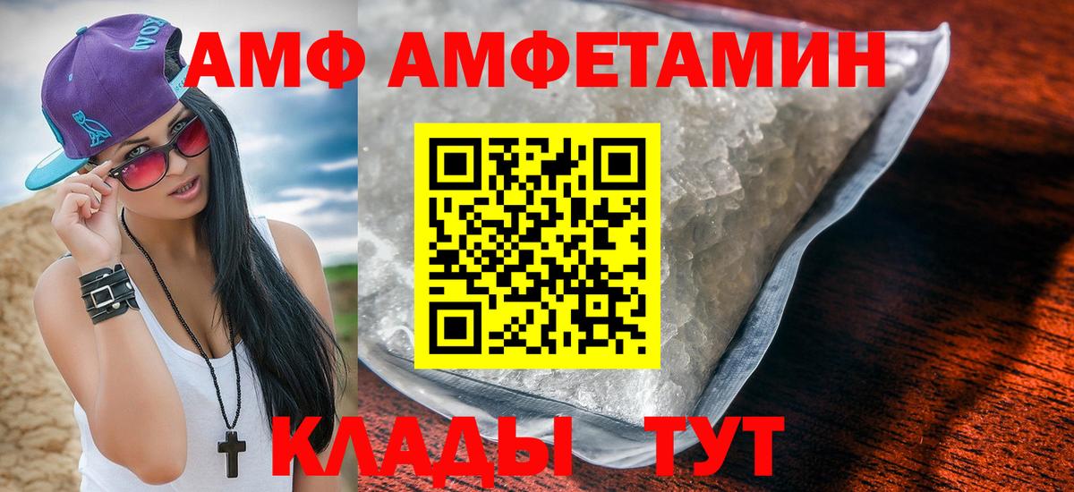 АМФЕТАМИН  Вход с VPN  Ирбит  АМФЕТАМИН 97% 