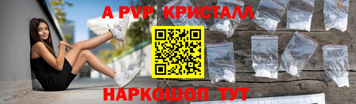 А ПВП Соль Ирбит