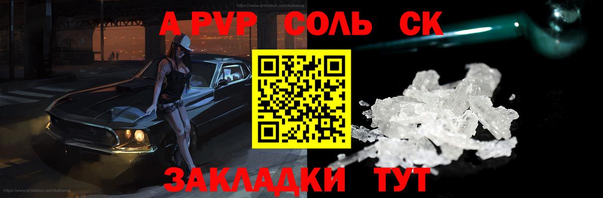 Ирбит  A PVP кристаллы  Alpha PVP кристаллы  Вход с VPN  A PVP VHQ 
