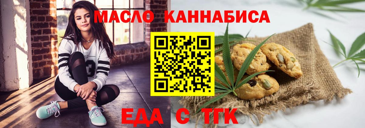 Cannafood конопля  Вход с VPN  Ирбит 