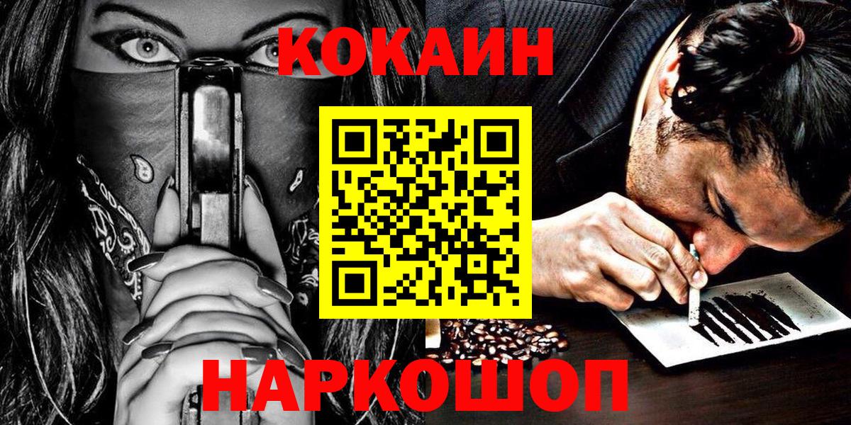 Cocaine  Вход с VPN  COCAIN 99%  Ирбит  Кокаин Columbia 