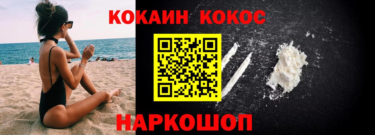COCAIN Fish Scale Ирбит