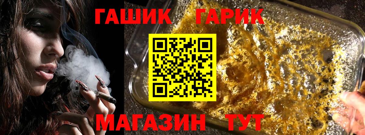 ГАШ hashish Ирбит