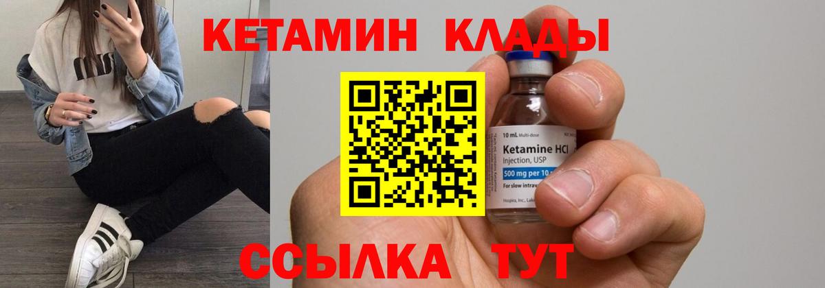 Кетамин VHQ Ирбит