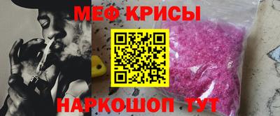 мефедрон мука Изобильный