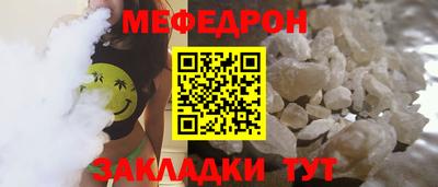 мефедрон мука Изобильный
