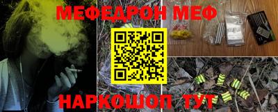 мефедрон мука Изобильный