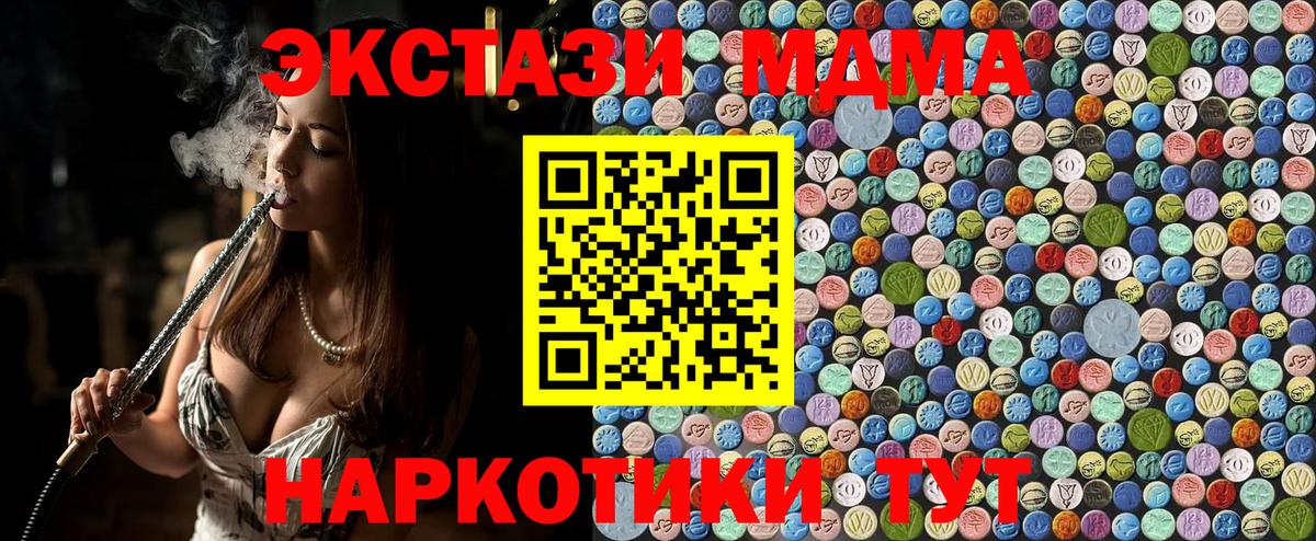 MDMA VHQ  MDMA  Ирбит  Вход с VPN 