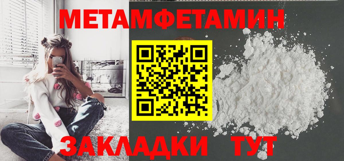 МЕТАМФЕТАМИН мет Ирбит