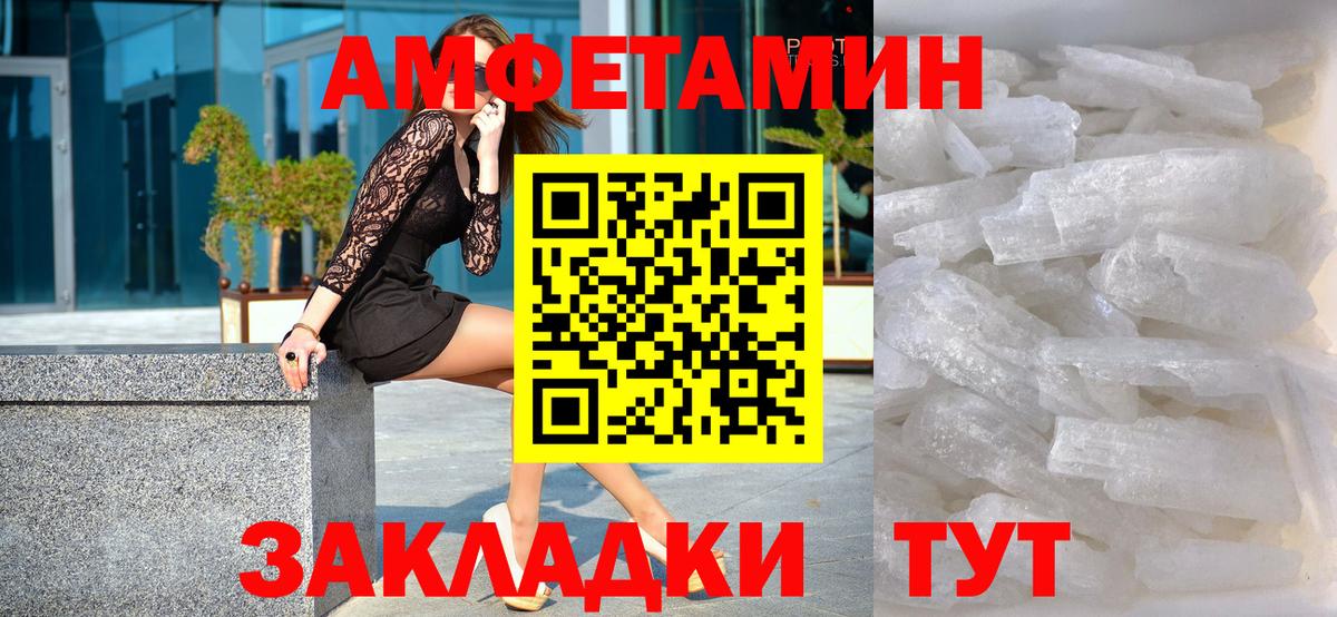 Первитин пудра  Вход с VPN  Ирбит 
