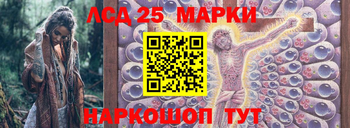 Марки NBOMe 1,5мг Ирбит