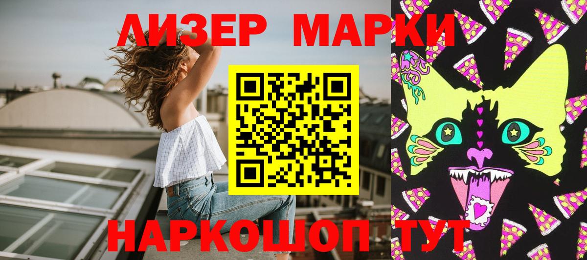 Марки 25I-NBOMe 1500мкг  Марки NBOMe  Ирбит  Вход с VPN 