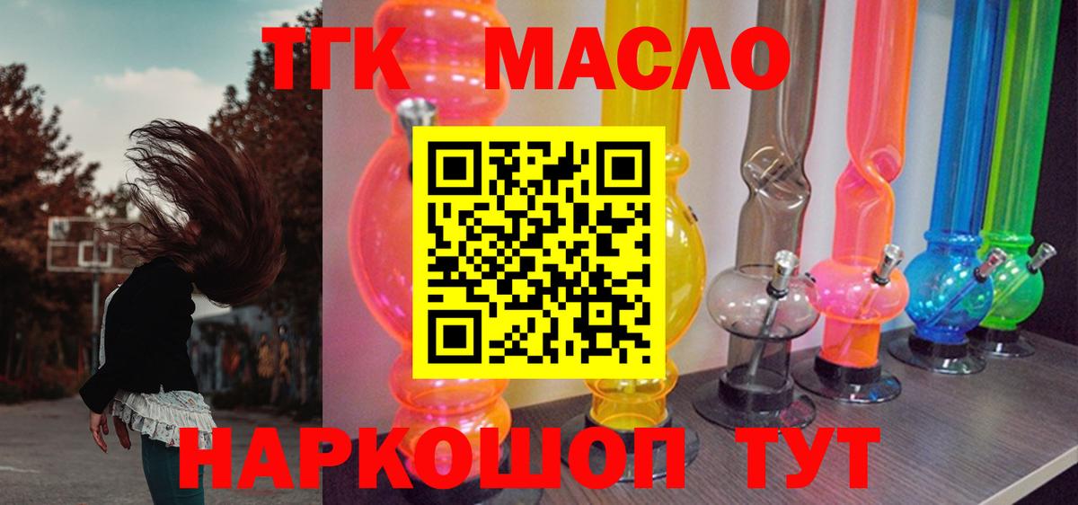 Ирбит  ТГК гашишное масло  Вход с VPN 